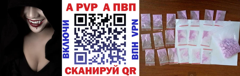 Купить  Пестово  Alpha-PVP СК 