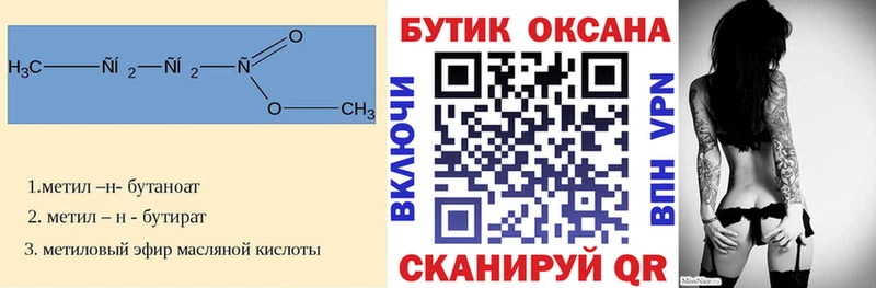 Купить где  Пестово  Бутират оксана 