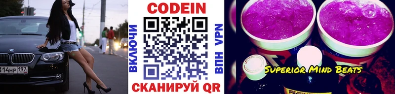 Купить где  Пестово  Кодеин напиток Lean (лин) 