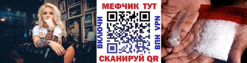 Меф мука  Купить где  Пестово 