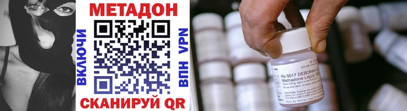 Метадон methadone  Купить где  Пестово 