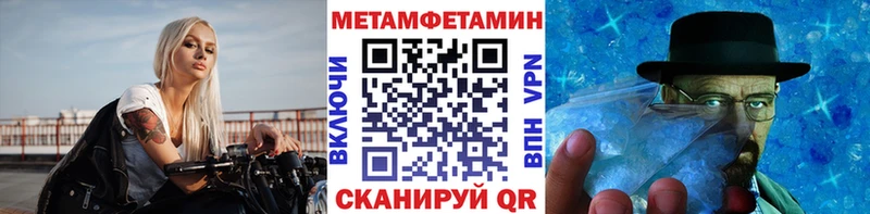 МЕТАМФЕТАМИН мет  Купить  Пестово 